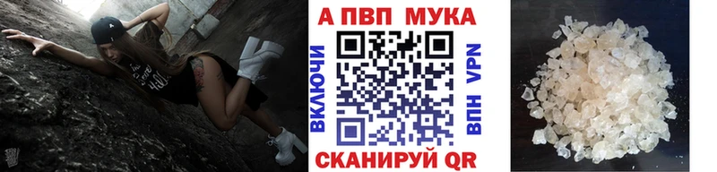 APVP мука  Бор 