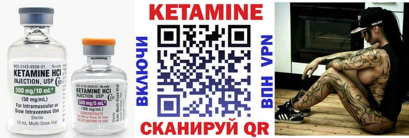 КЕТАМИН ketamine Бор