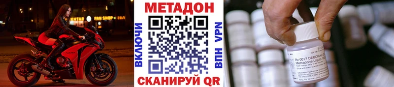Метадон белоснежный  наркотики  Бор 